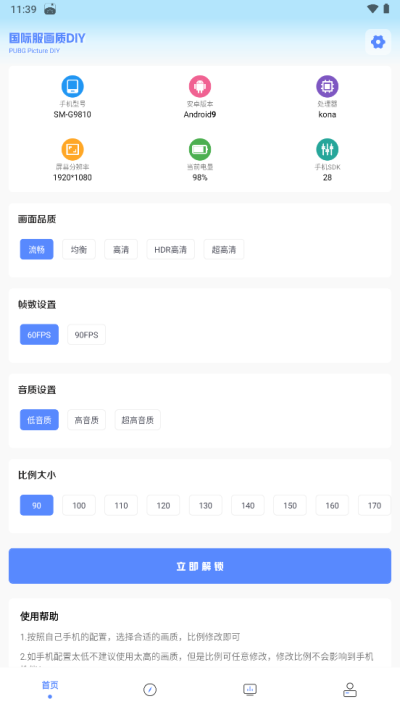 yzl工具箱app1