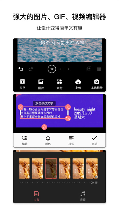 图怪兽app1