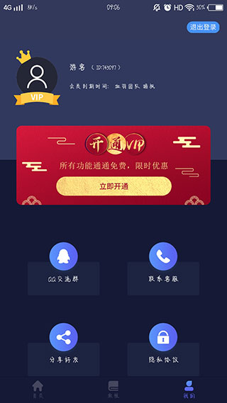 水印狗app5