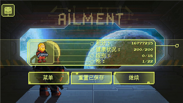 Ailment中文版3