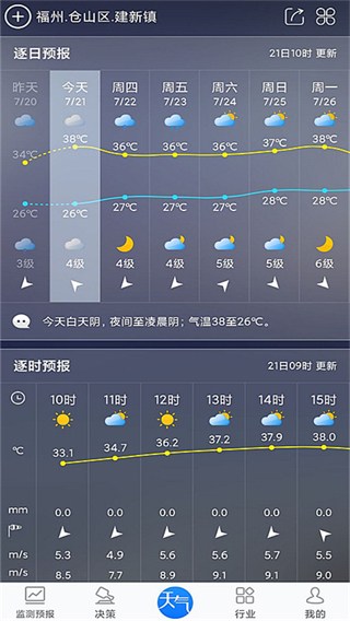 知天气app2