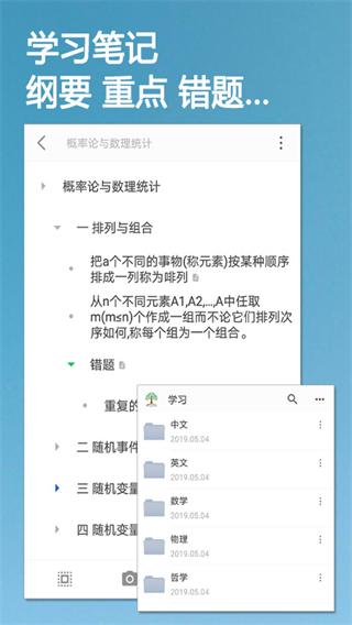 小筑笔记app免费版2