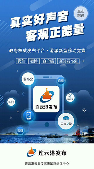 连云港发布app1