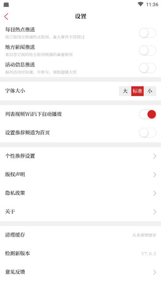 浙江新闻app3