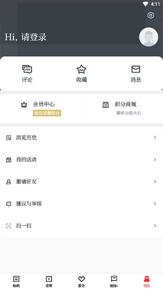 百观新闻app1