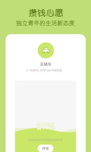 米丫记账app3