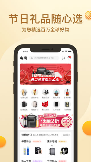 环球黑卡app1