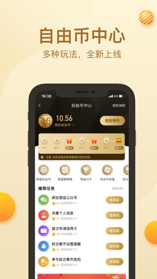 环球黑卡app4