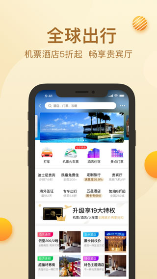 环球黑卡app5