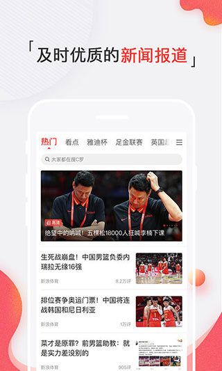 新浪体育app1