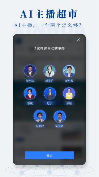 新华社APP2