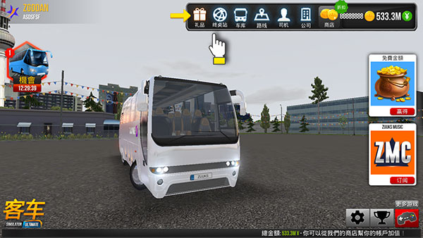 公交公司模拟器最新版本无限金币版4