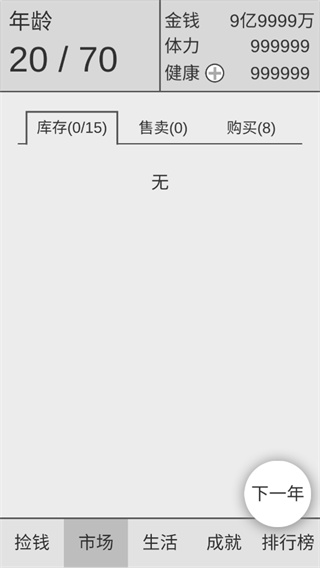 捡钱是一门学问无限金币4