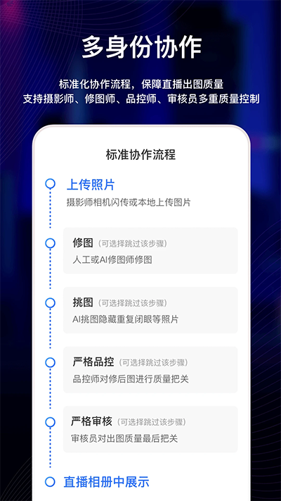 喔图闪传app3