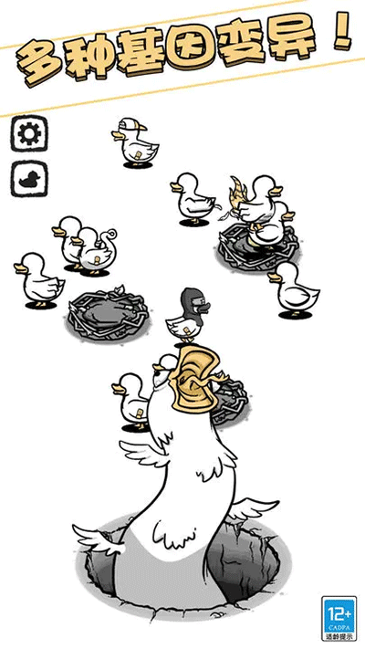 奇怪的鸭子游戏2