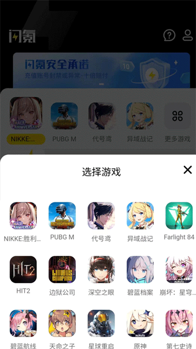 闪氪app官方正版3