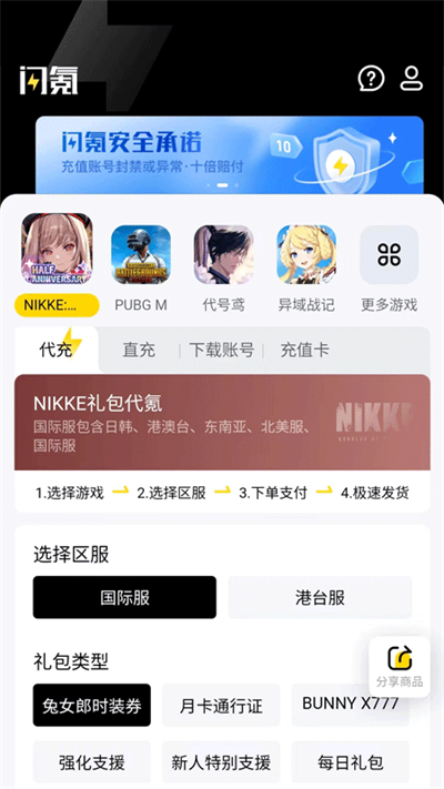 闪氪app官方正版4