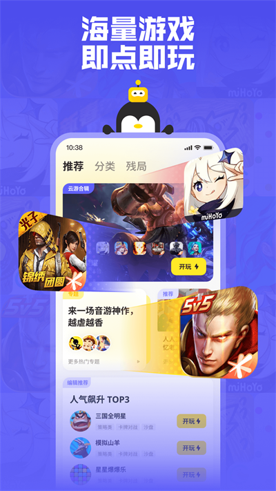 鹅盒云游戏app5