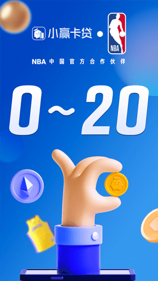 小赢卡贷app2023最新版1
