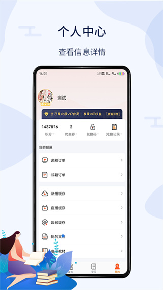 北辰遴选app1
