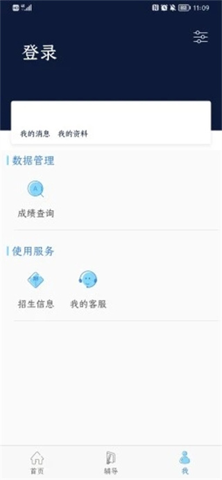 柠檬文才学堂app4