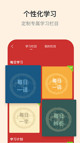 古代汉语词典app3