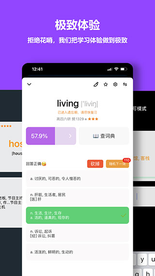 单词块app3