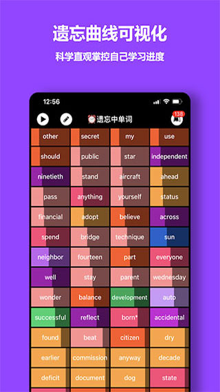 单词块app5