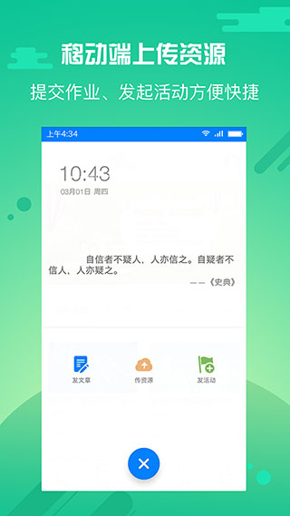 优师云学员登录入口最新版5