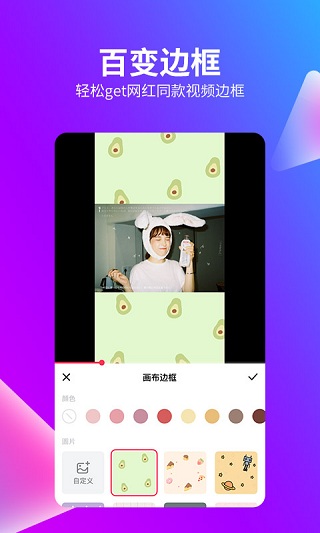 美拍app2