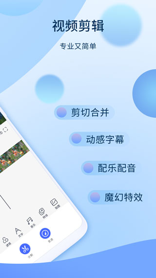 爱拍app官方版2