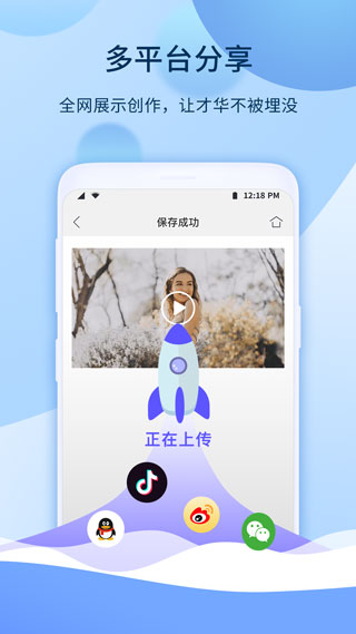 爱拍app官方版5