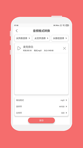 格式大师app1