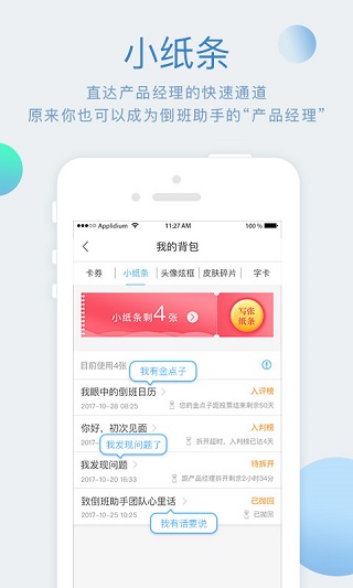 倒班助手app5