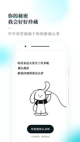 Moo日记app2