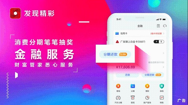 发现精彩app2