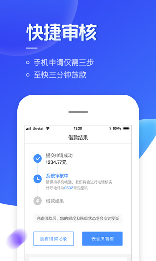 够花app4