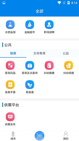 我的海安app3