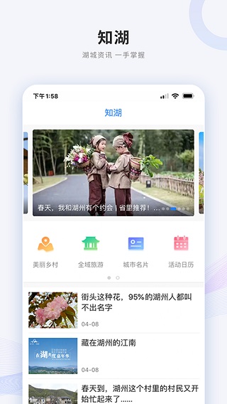 南太湖号APP3