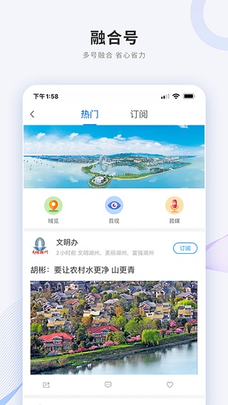 南太湖号APP4