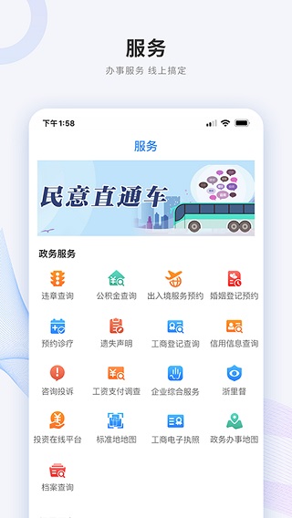 南太湖号APP5