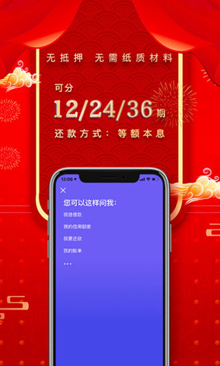 平安普惠陆慧融app5
