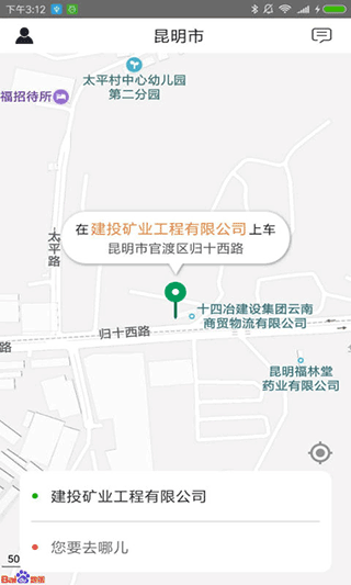 滇约出行app1