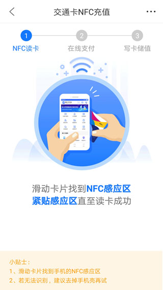 重庆市民通app2