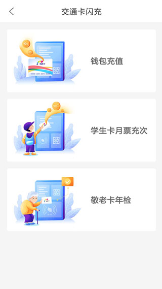 重庆市民通app3