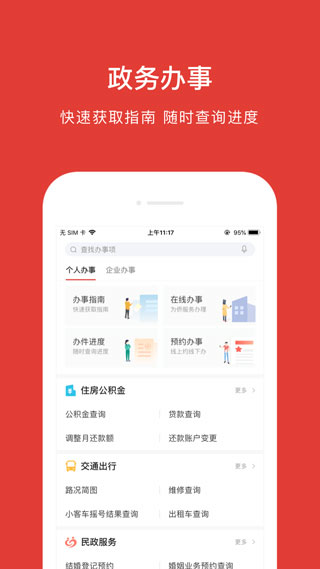 北京健康宝app2
