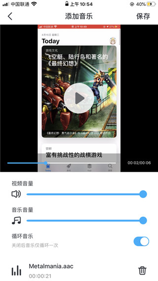 超级截图录屏大师app(Super Screen Recorder)2