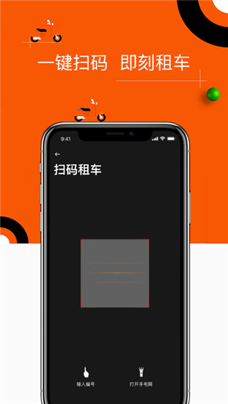 租八戒app官方版3