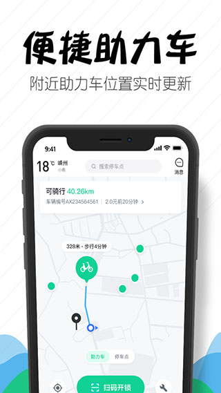 嵊州城市通app官方版4