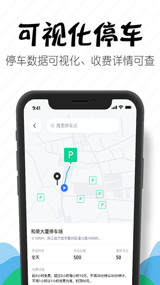 嵊州城市通app官方版1